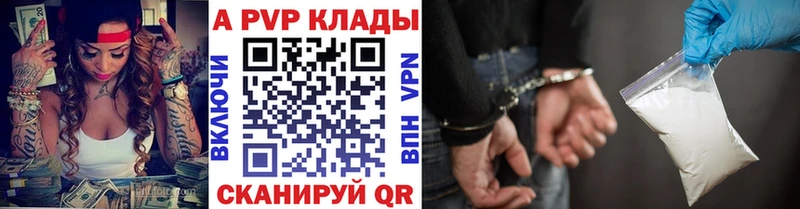 KRAKEN ТОР  как найти закладки  Новоалександровск  Alpha-PVP Соль 