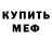 МЕТАДОН VHQ Voodoosho
