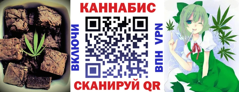 Печенье с ТГК конопля Новоалександровск