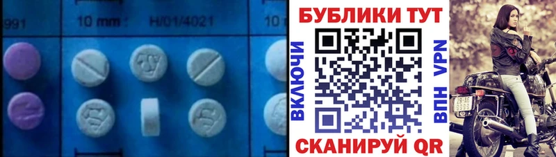Экстази 250 мг  купить наркотики цена  Новоалександровск 
