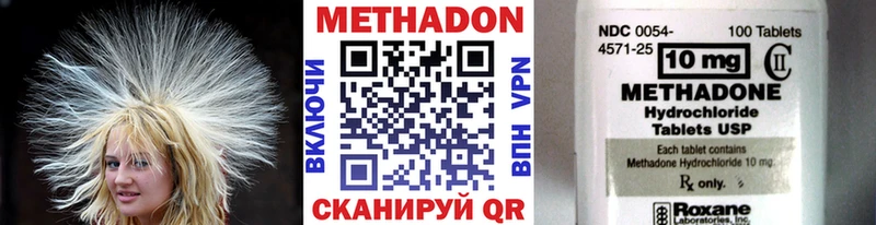 где продают наркотики  Новоалександровск  Метадон VHQ 