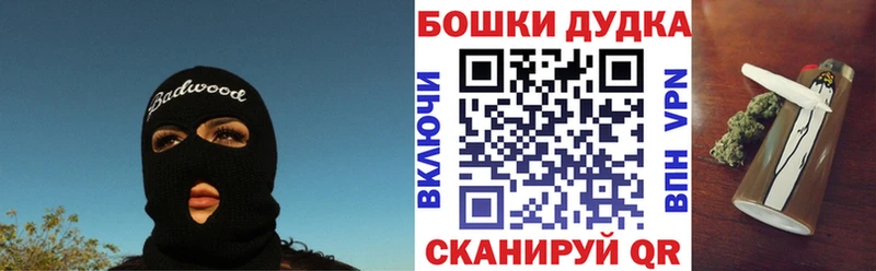 Бошки Шишки Amnesia Новоалександровск